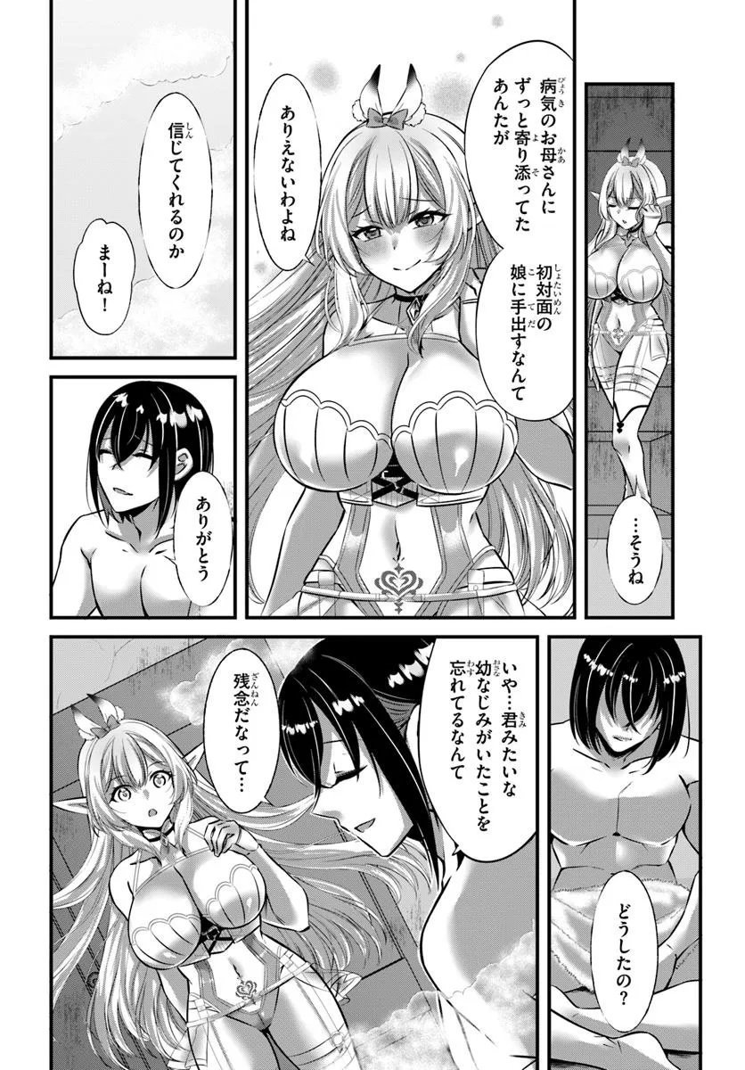 Ikusa Otome-tachi To Kizuku Moto - Chapter 2 - Page 14