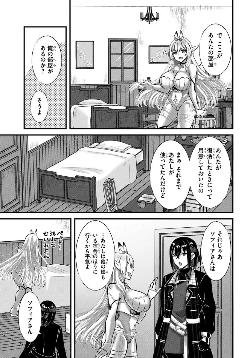 Ikusa Otome-tachi To Kizuku Moto - Chapter 2 - Page 17