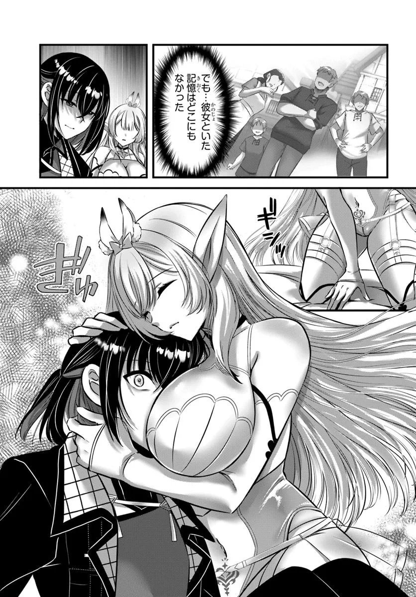 Ikusa Otome-tachi To Kizuku Moto - Chapter 2 - Page 19