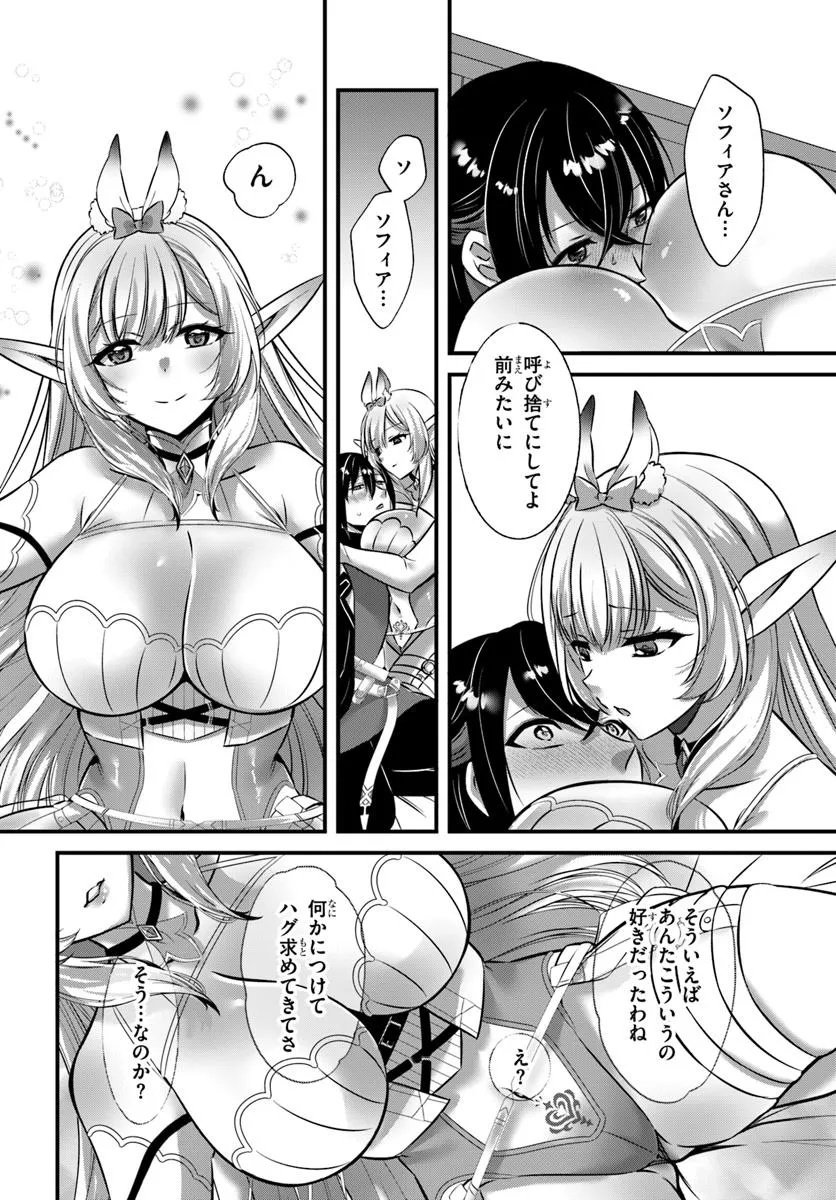 Ikusa Otome-tachi To Kizuku Moto - Chapter 2 - Page 20