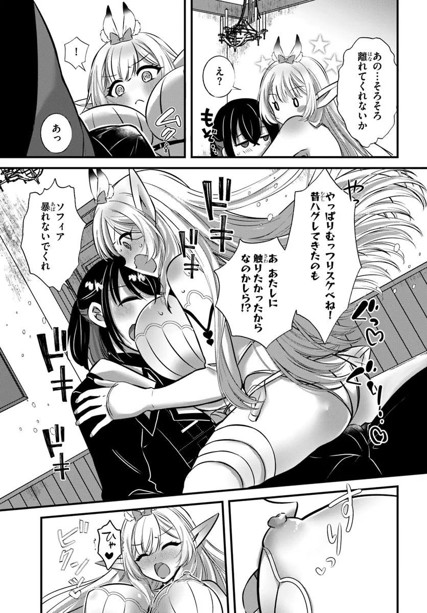 Ikusa Otome-tachi To Kizuku Moto - Chapter 2 - Page 21