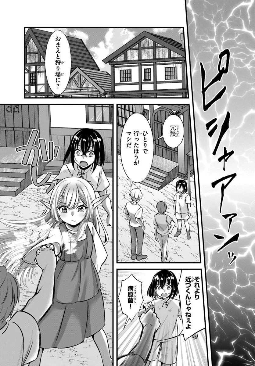 Ikusa Otome-tachi To Kizuku Moto - Chapter 2 - Page 23