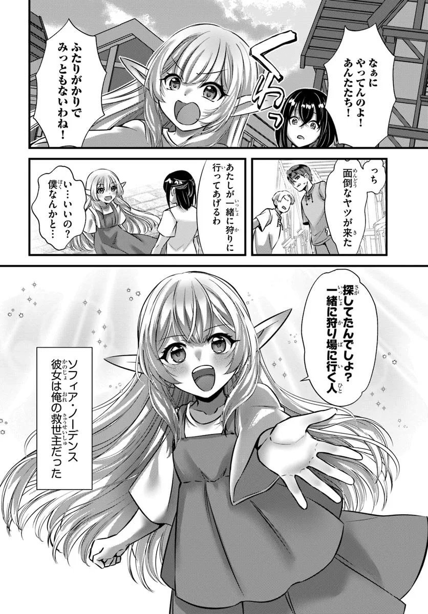 Ikusa Otome-tachi To Kizuku Moto - Chapter 2 - Page 24