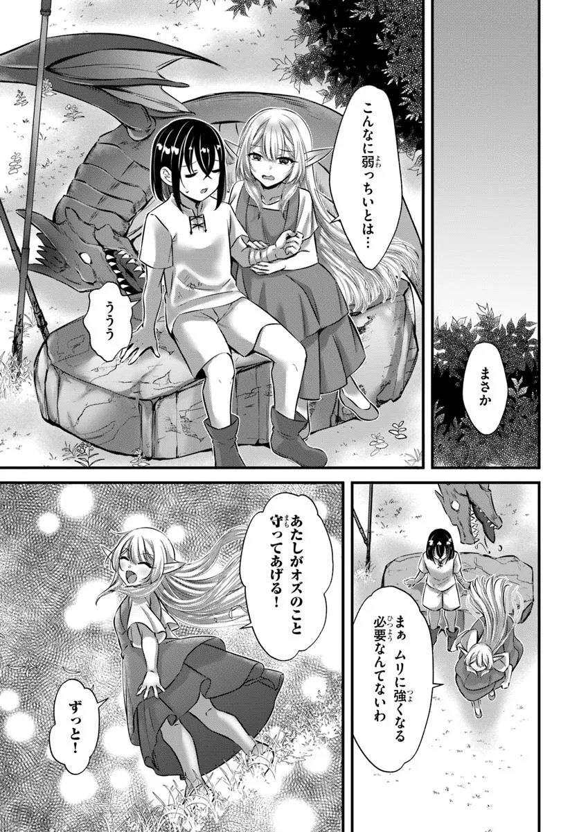 Ikusa Otome-tachi To Kizuku Moto - Chapter 2 - Page 25