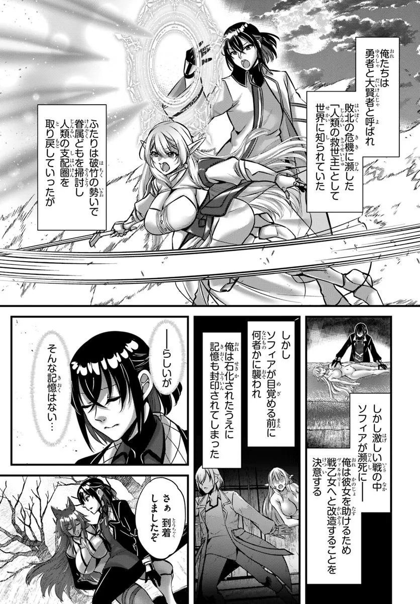 Ikusa Otome-tachi To Kizuku Moto - Chapter 2 - Page 3