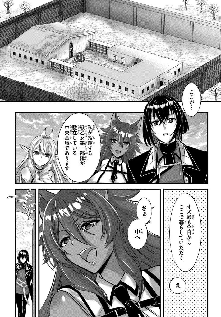 Ikusa Otome-tachi To Kizuku Moto - Chapter 2 - Page 4