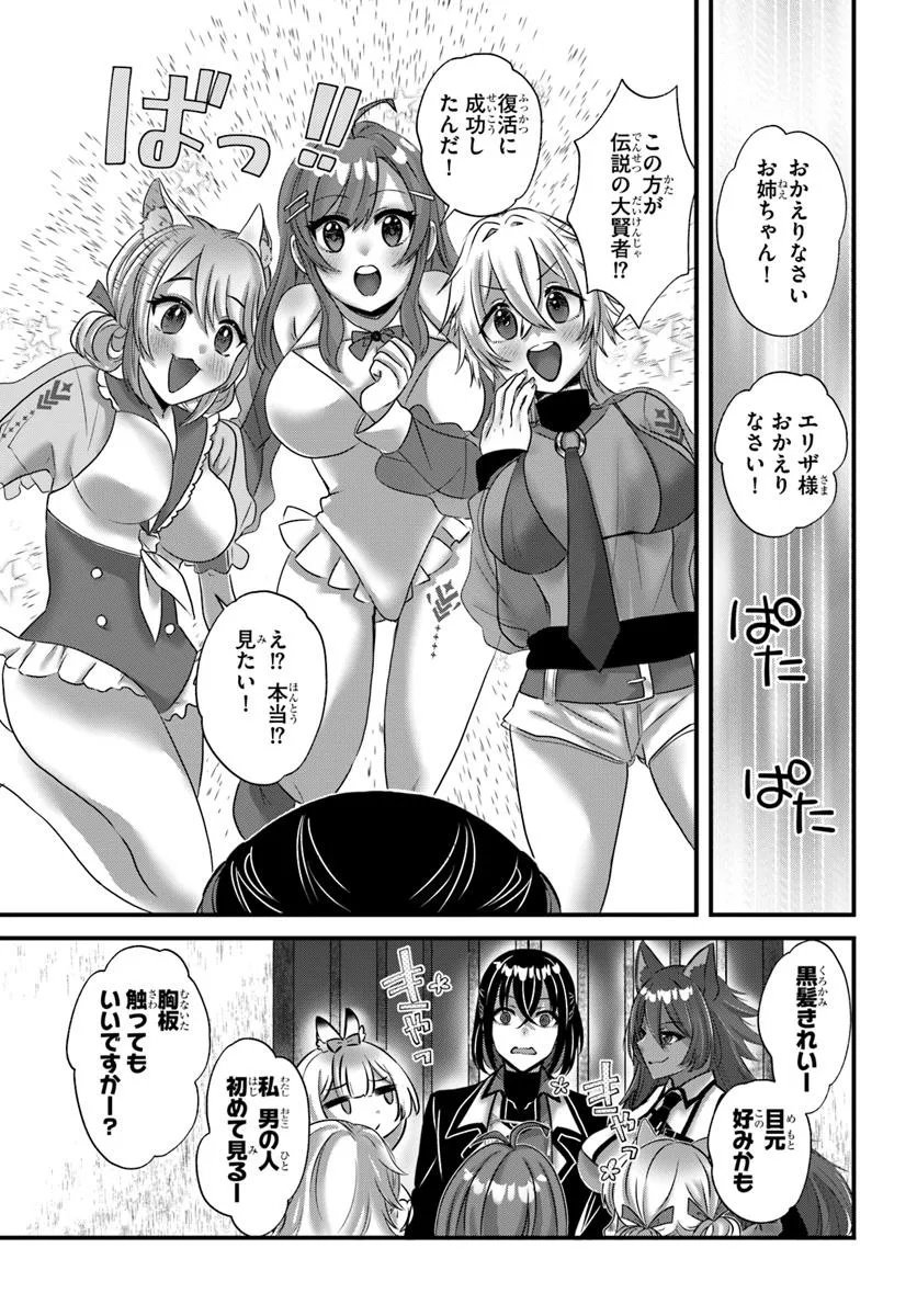 Ikusa Otome-tachi To Kizuku Moto - Chapter 2 - Page 5