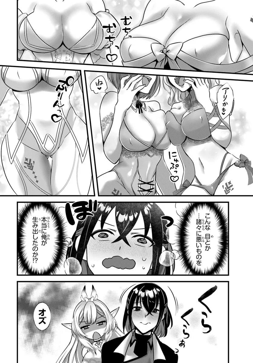 Ikusa Otome-tachi To Kizuku Moto - Chapter 2 - Page 6