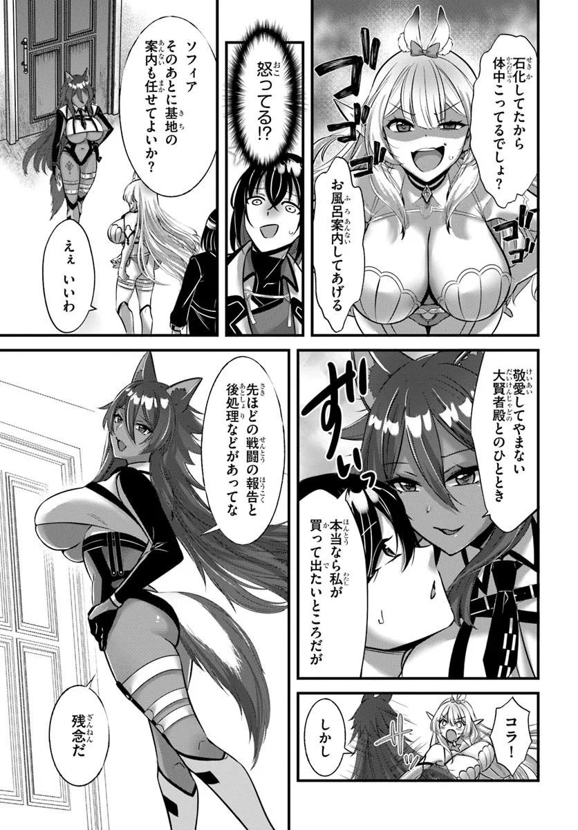 Ikusa Otome-tachi To Kizuku Moto - Chapter 2 - Page 7