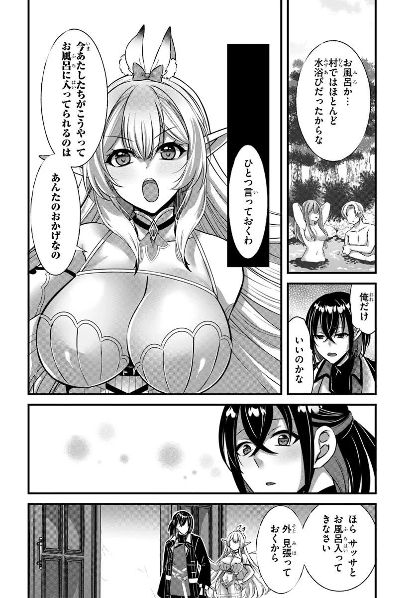 Ikusa Otome-tachi To Kizuku Moto - Chapter 2 - Page 8