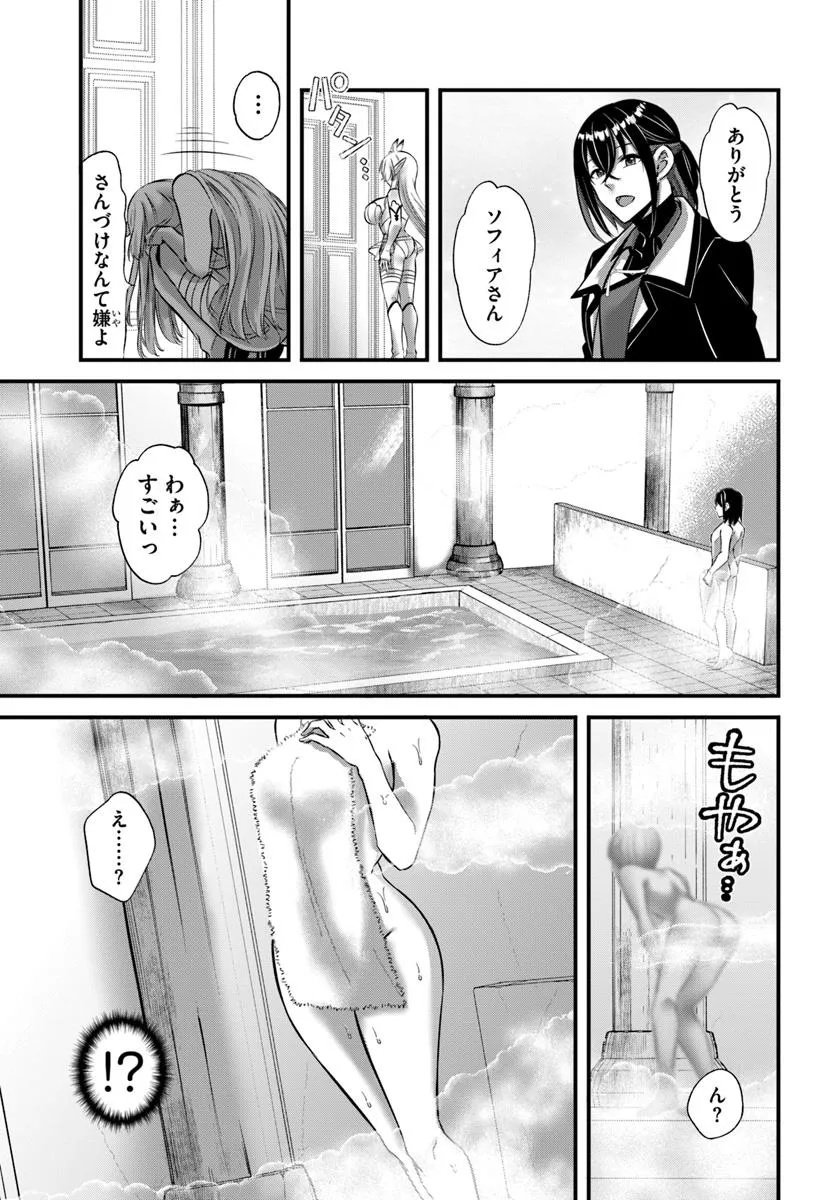 Ikusa Otome-tachi To Kizuku Moto - Chapter 2 - Page 9