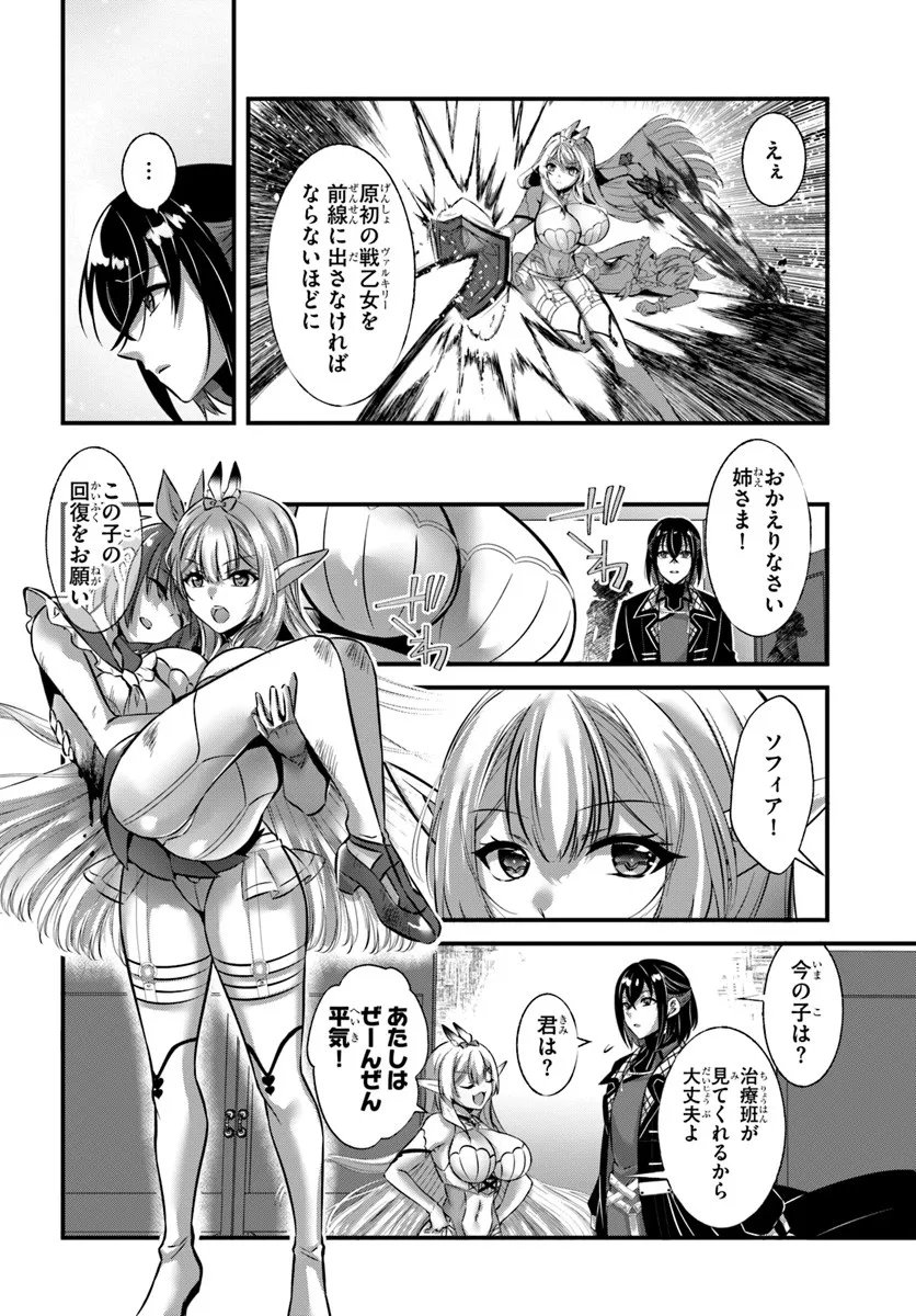 Ikusa Otome-tachi To Kizuku Moto - Chapter 4 - Page 10