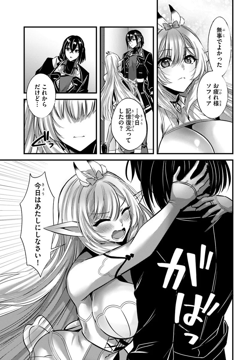 Ikusa Otome-tachi To Kizuku Moto - Chapter 4 - Page 11
