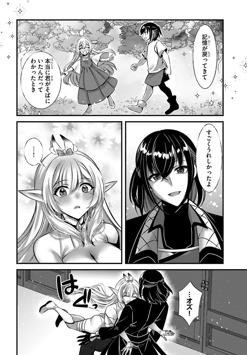 Ikusa Otome-tachi To Kizuku Moto - Chapter 4 - Page 14