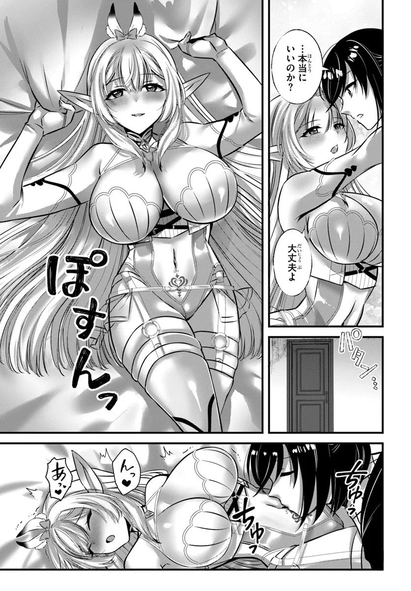 Ikusa Otome-tachi To Kizuku Moto - Chapter 4 - Page 15