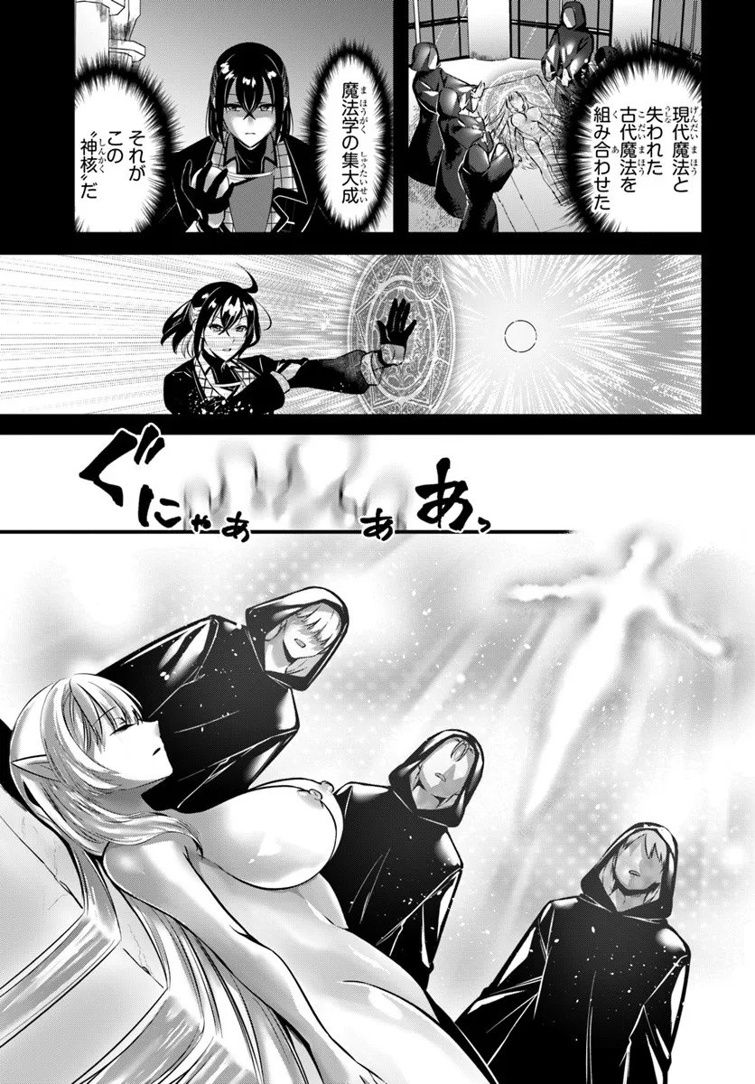 Ikusa Otome-tachi To Kizuku Moto - Chapter 4 - Page 19