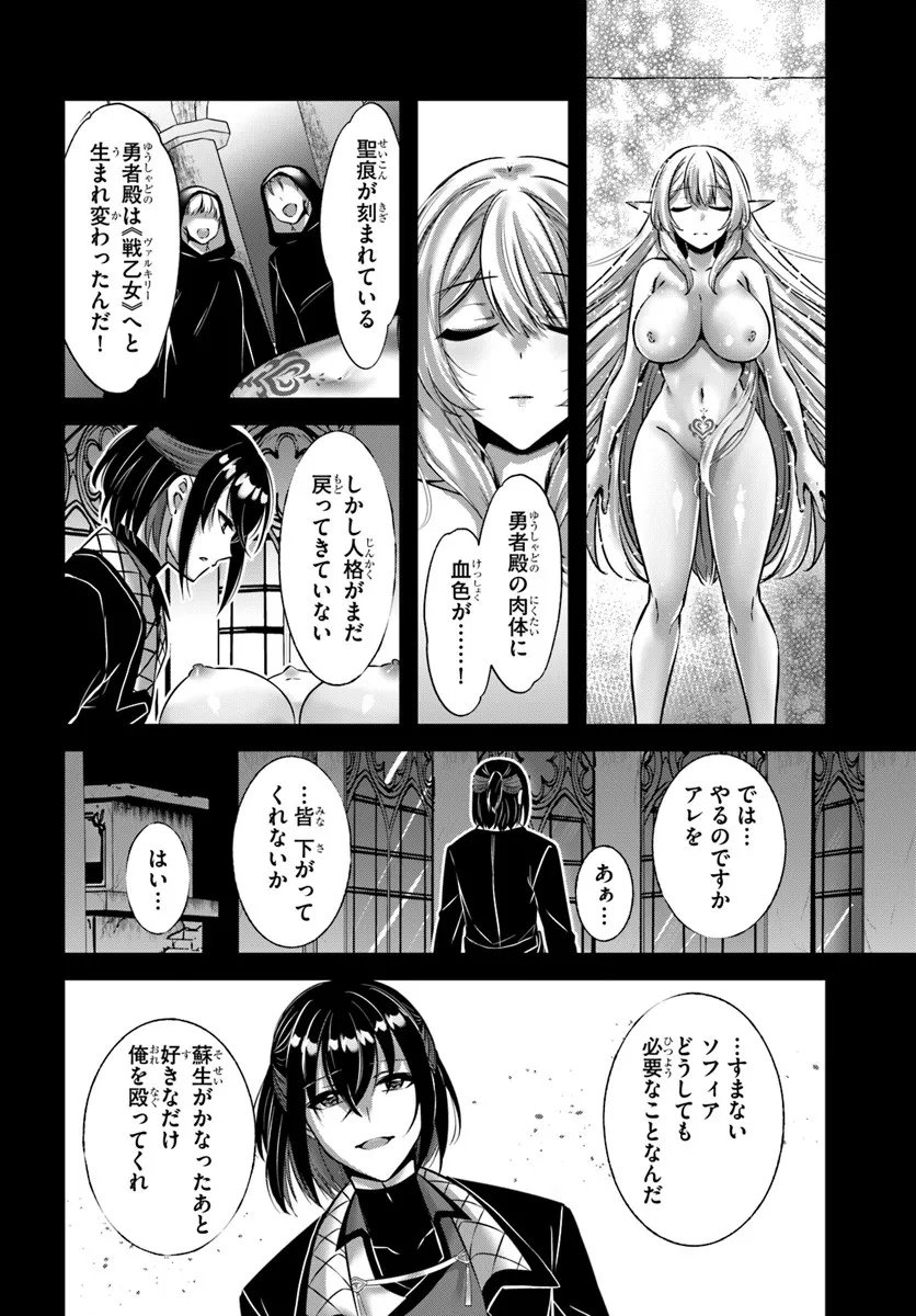 Ikusa Otome-tachi To Kizuku Moto - Chapter 4 - Page 20