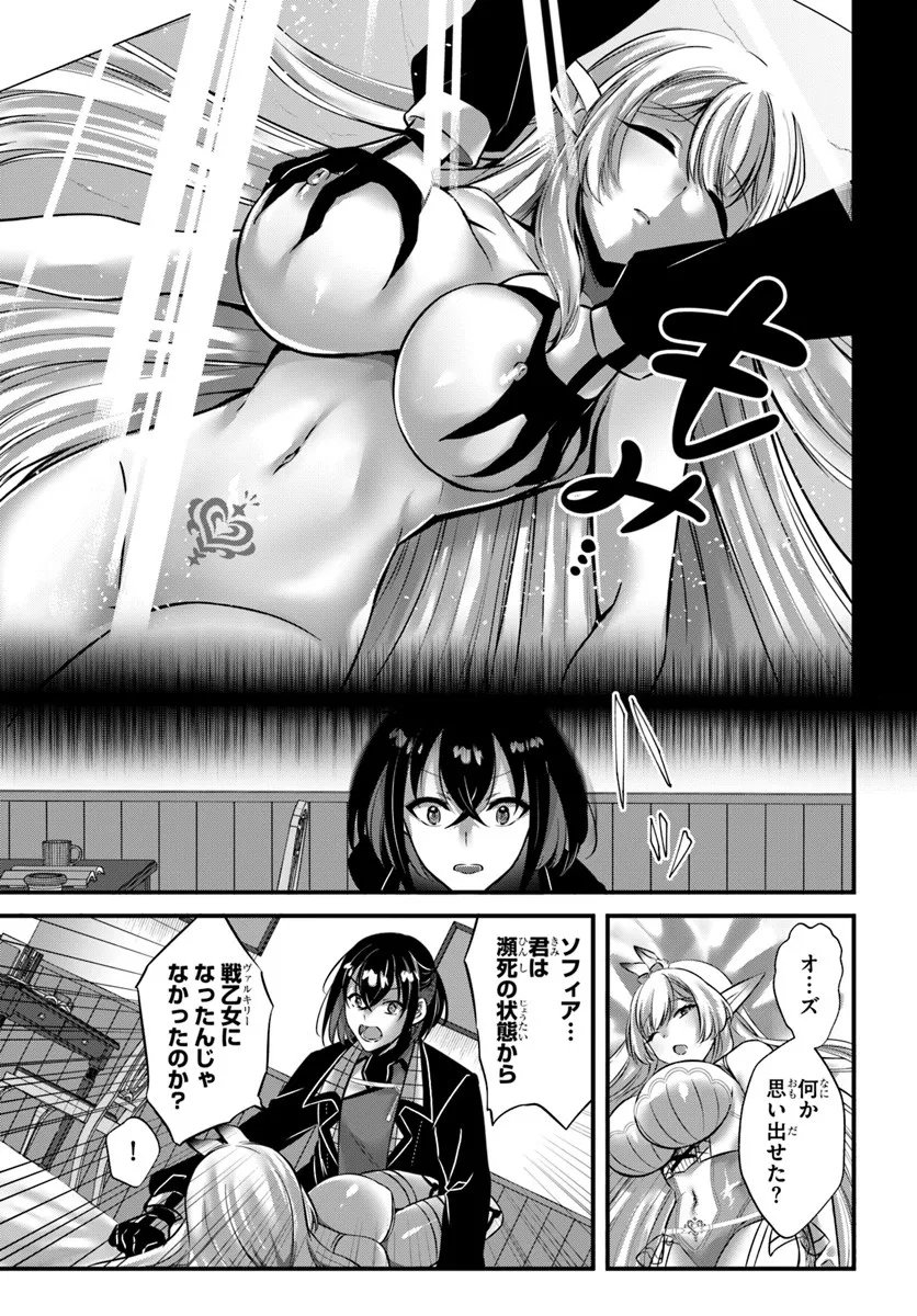 Ikusa Otome-tachi To Kizuku Moto - Chapter 4 - Page 21