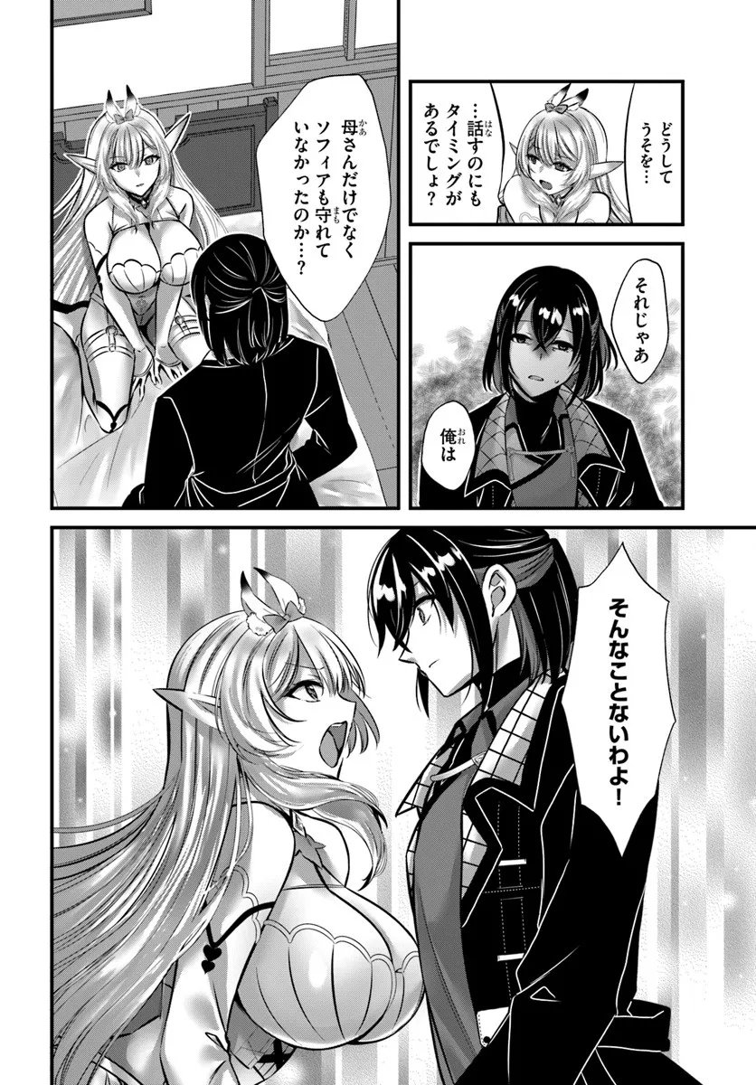 Ikusa Otome-tachi To Kizuku Moto - Chapter 4 - Page 22