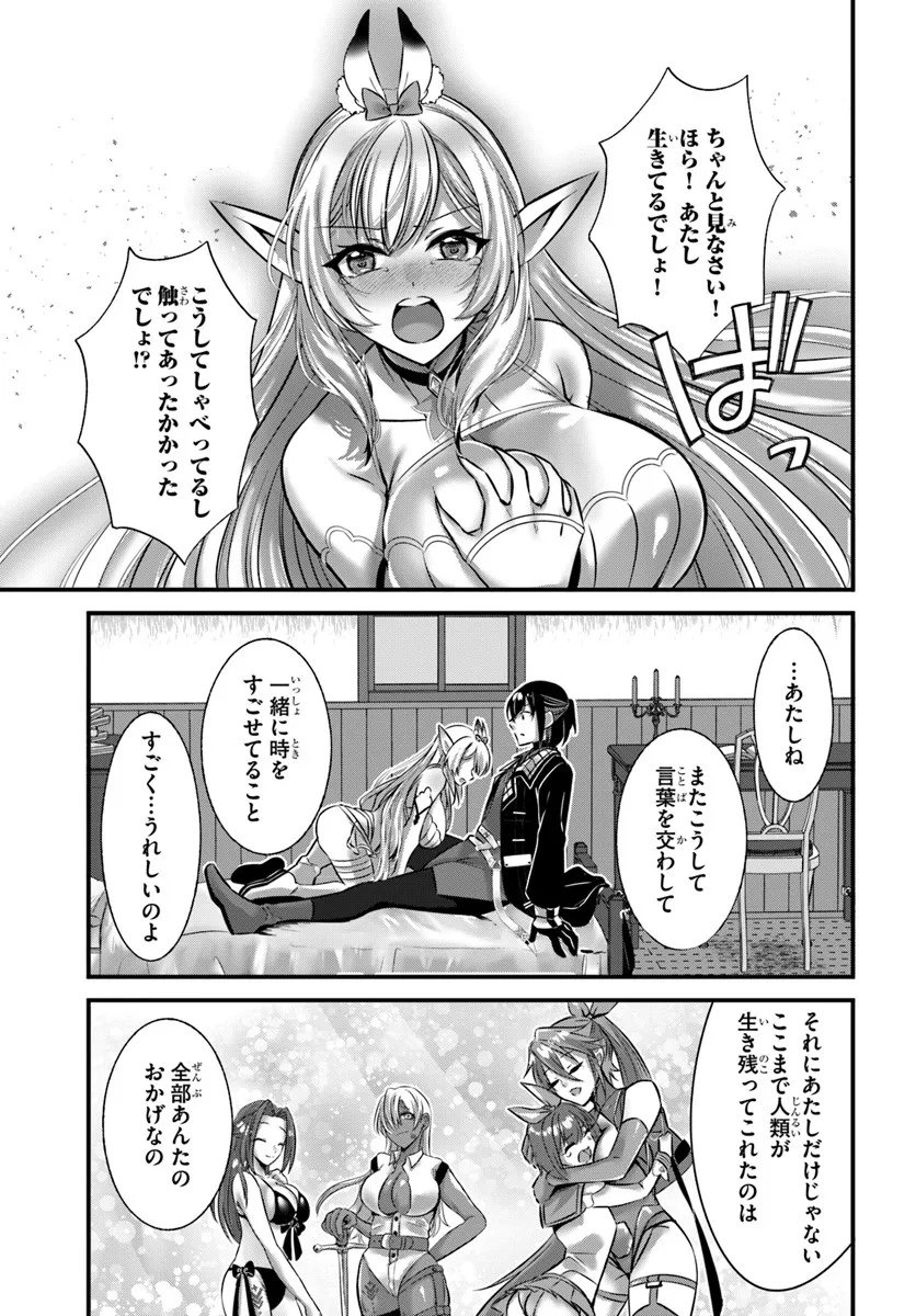 Ikusa Otome-tachi To Kizuku Moto - Chapter 4 - Page 23