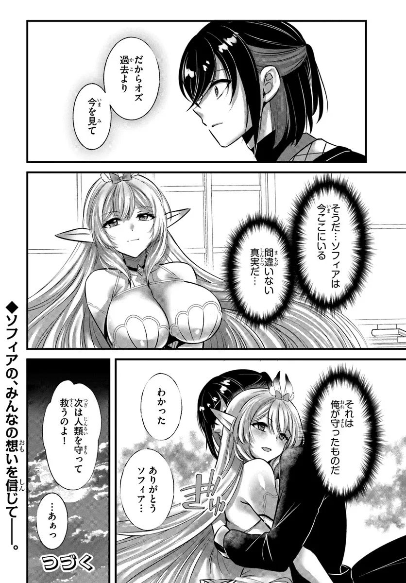 Ikusa Otome-tachi To Kizuku Moto - Chapter 4 - Page 24