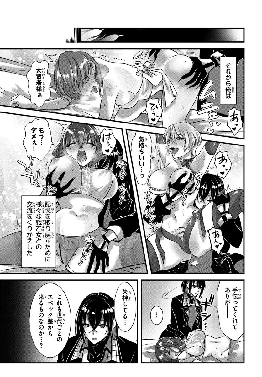 Ikusa Otome-tachi To Kizuku Moto - Chapter 4 - Page 3