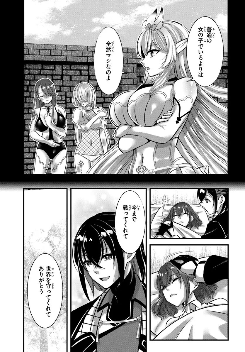 Ikusa Otome-tachi To Kizuku Moto - Chapter 4 - Page 5