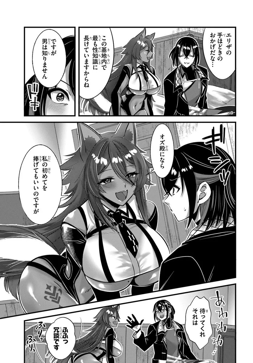 Ikusa Otome-tachi To Kizuku Moto - Chapter 4 - Page 7