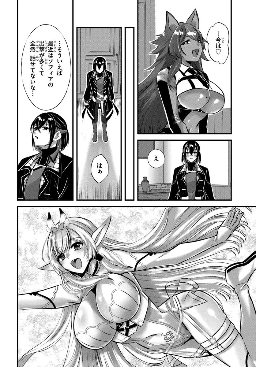 Ikusa Otome-tachi To Kizuku Moto - Chapter 4 - Page 8