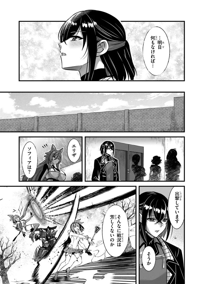 Ikusa Otome-tachi To Kizuku Moto - Chapter 4 - Page 9