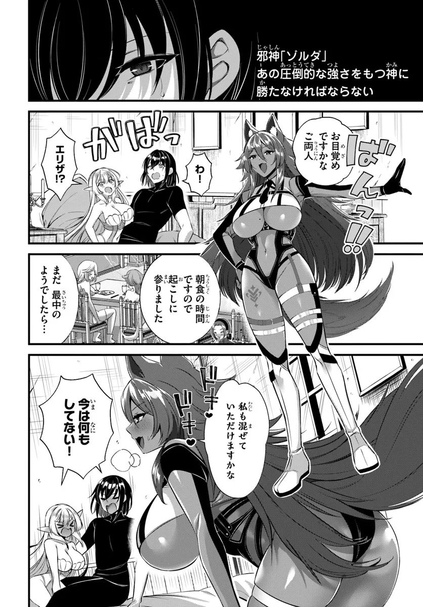 Ikusa Otome-tachi To Kizuku Moto - Chapter 5 - Page 10