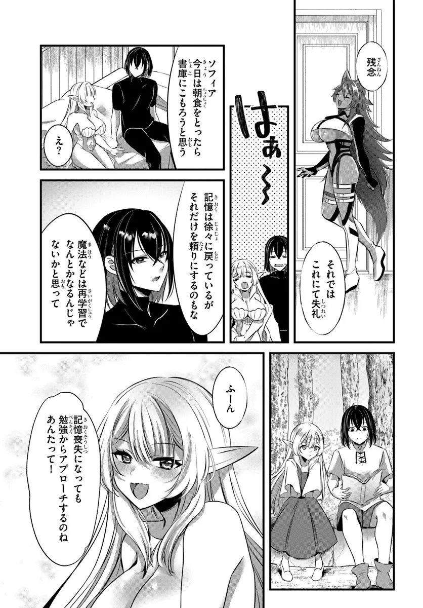 Ikusa Otome-tachi To Kizuku Moto - Chapter 5 - Page 11