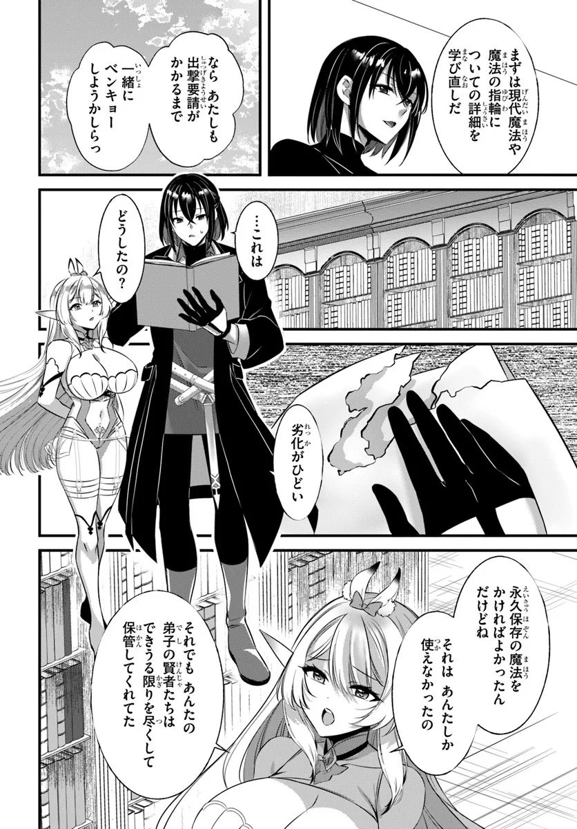 Ikusa Otome-tachi To Kizuku Moto - Chapter 5 - Page 12