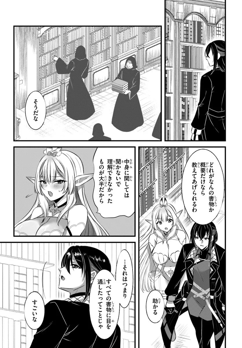 Ikusa Otome-tachi To Kizuku Moto - Chapter 5 - Page 13