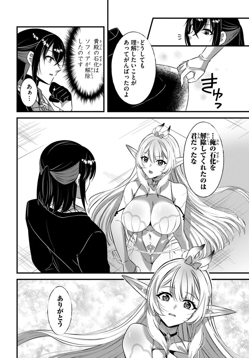 Ikusa Otome-tachi To Kizuku Moto - Chapter 5 - Page 14