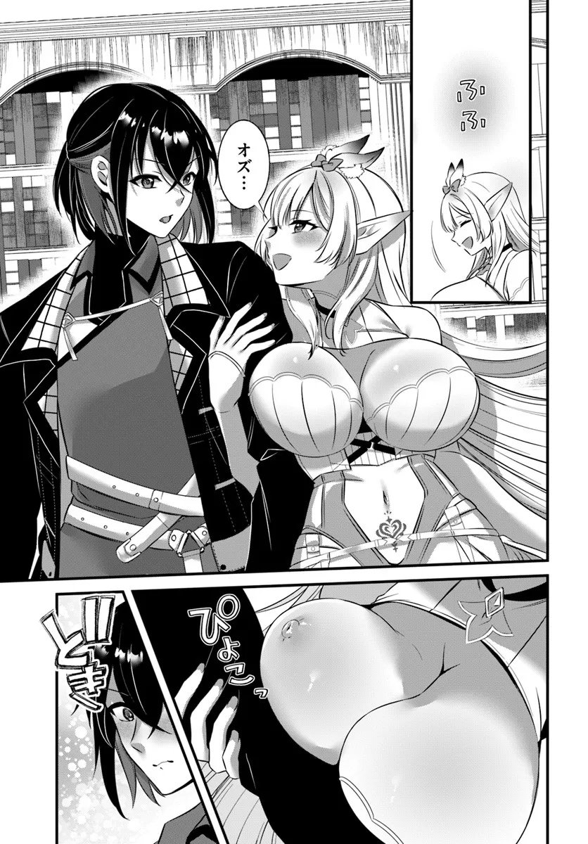 Ikusa Otome-tachi To Kizuku Moto - Chapter 5 - Page 15