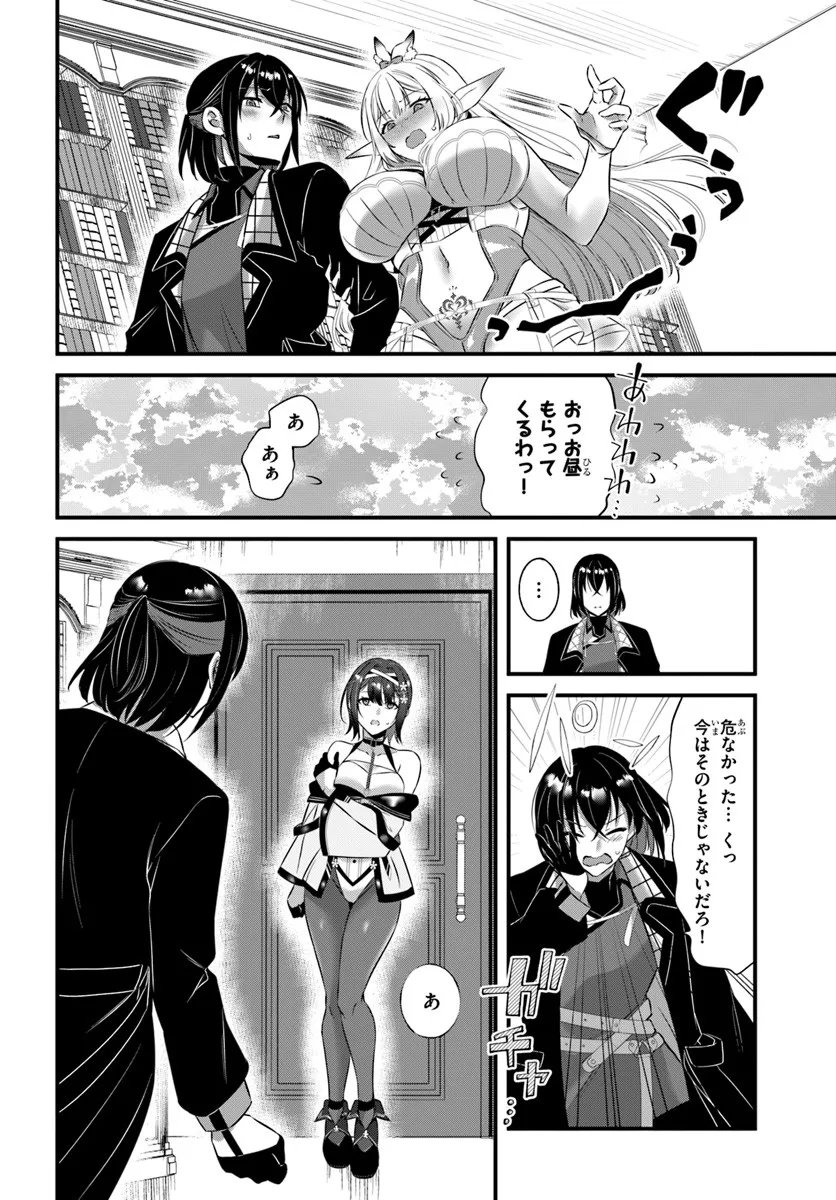 Ikusa Otome-tachi To Kizuku Moto - Chapter 5 - Page 16