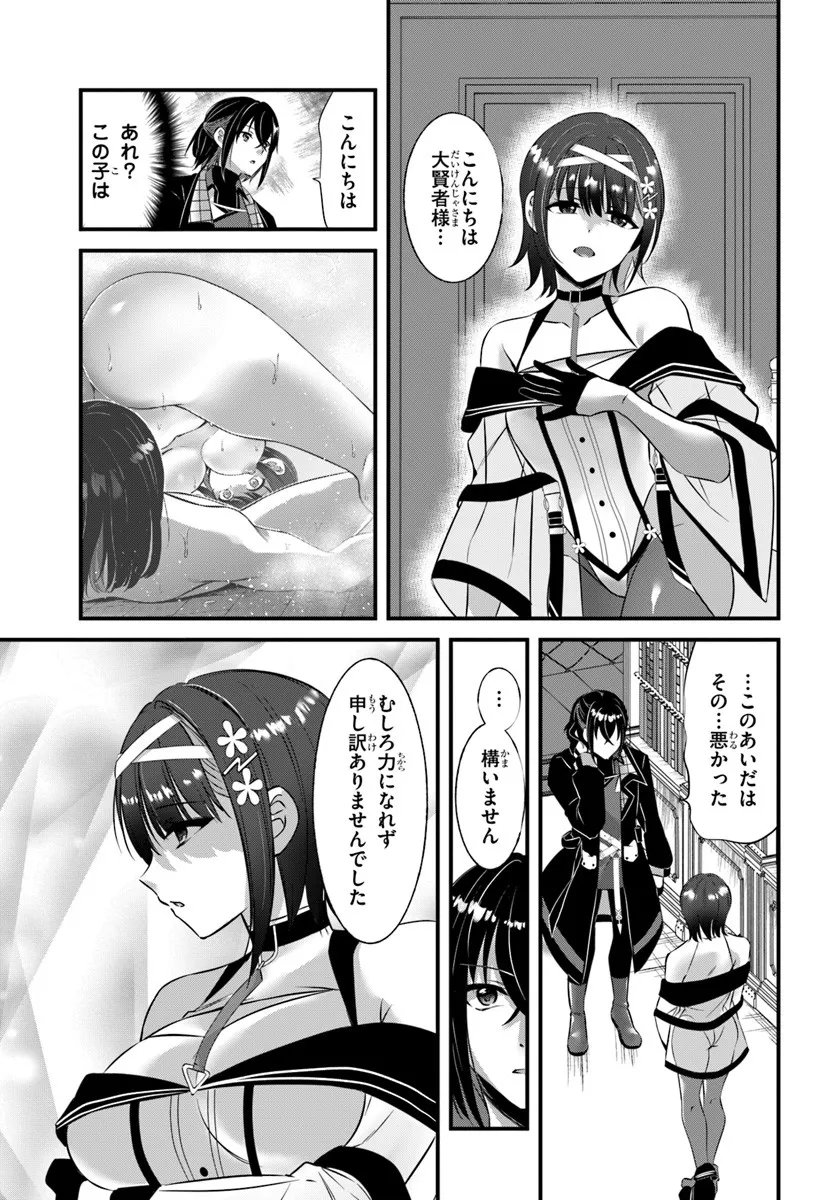 Ikusa Otome-tachi To Kizuku Moto - Chapter 5 - Page 17