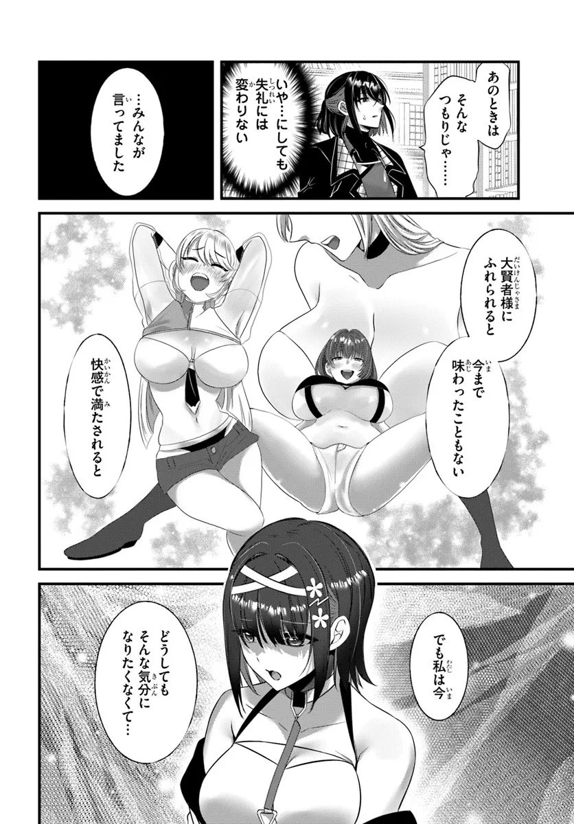 Ikusa Otome-tachi To Kizuku Moto - Chapter 5 - Page 18