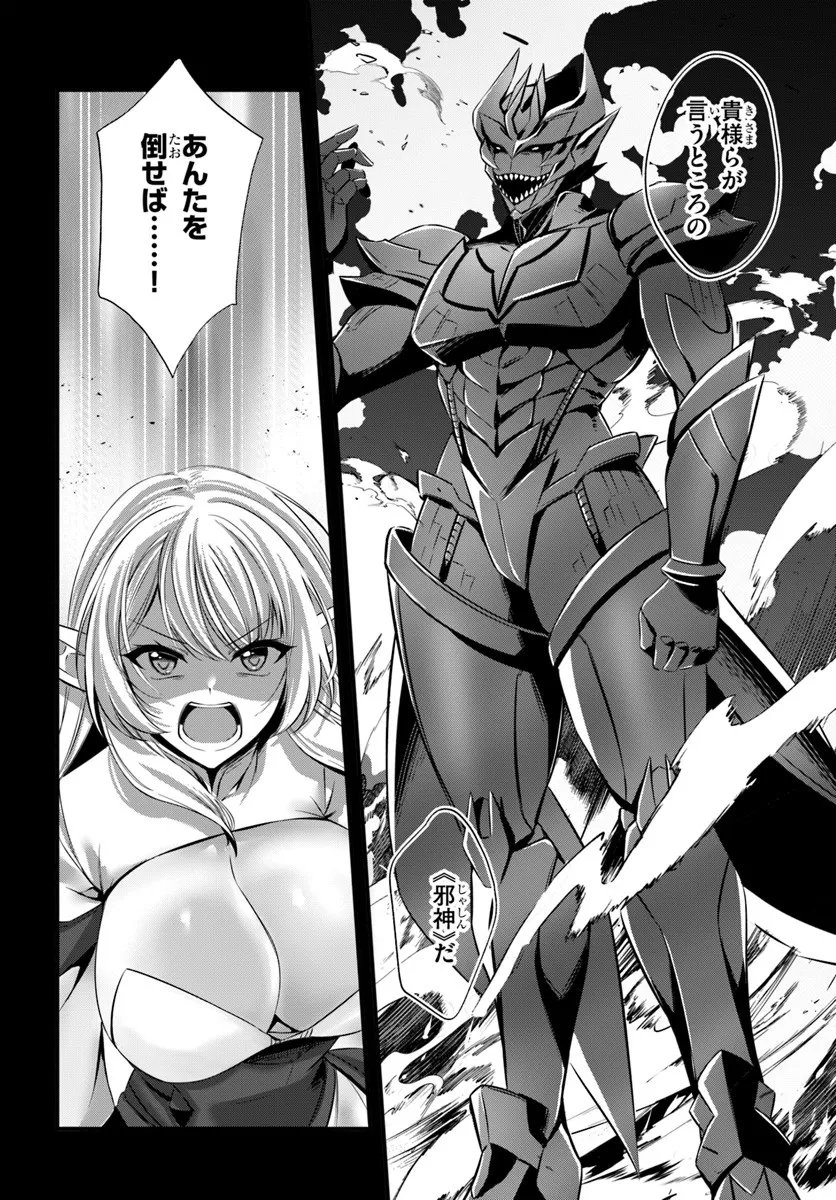 Ikusa Otome-tachi To Kizuku Moto - Chapter 5 - Page 2