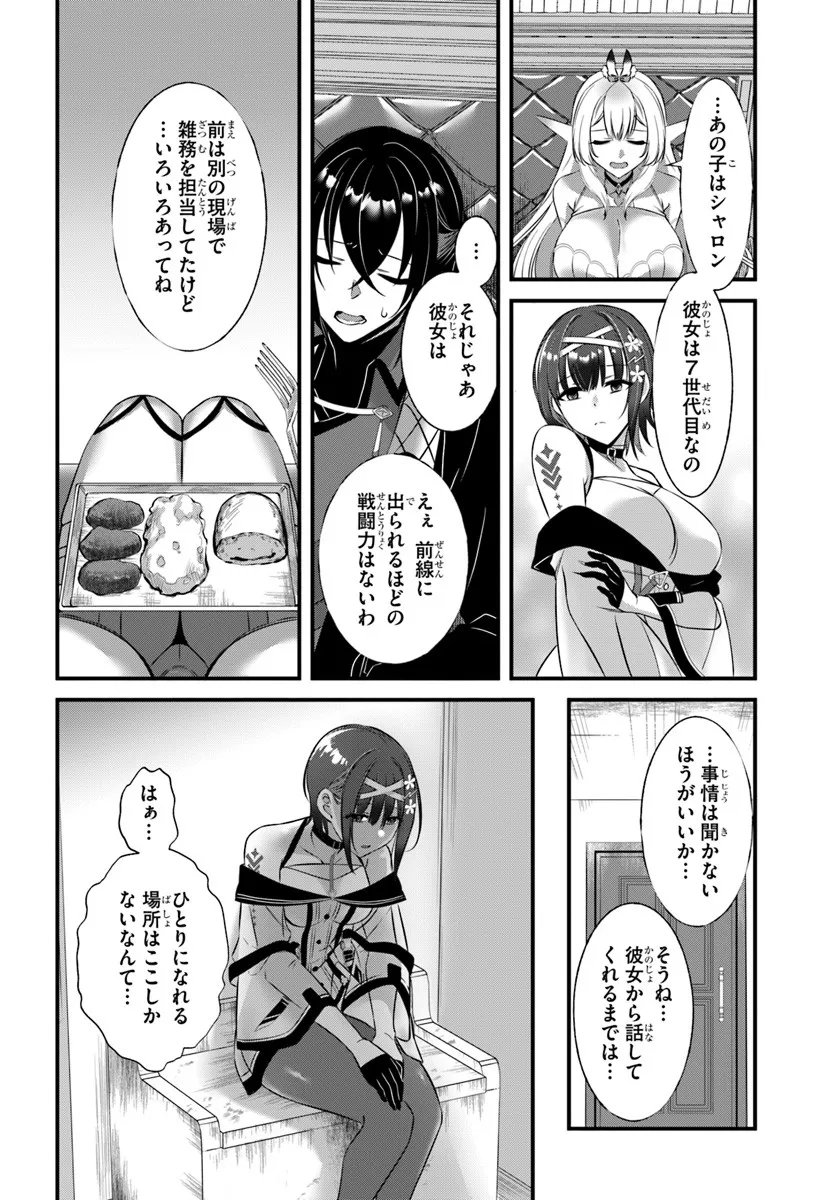 Ikusa Otome-tachi To Kizuku Moto - Chapter 5 - Page 20