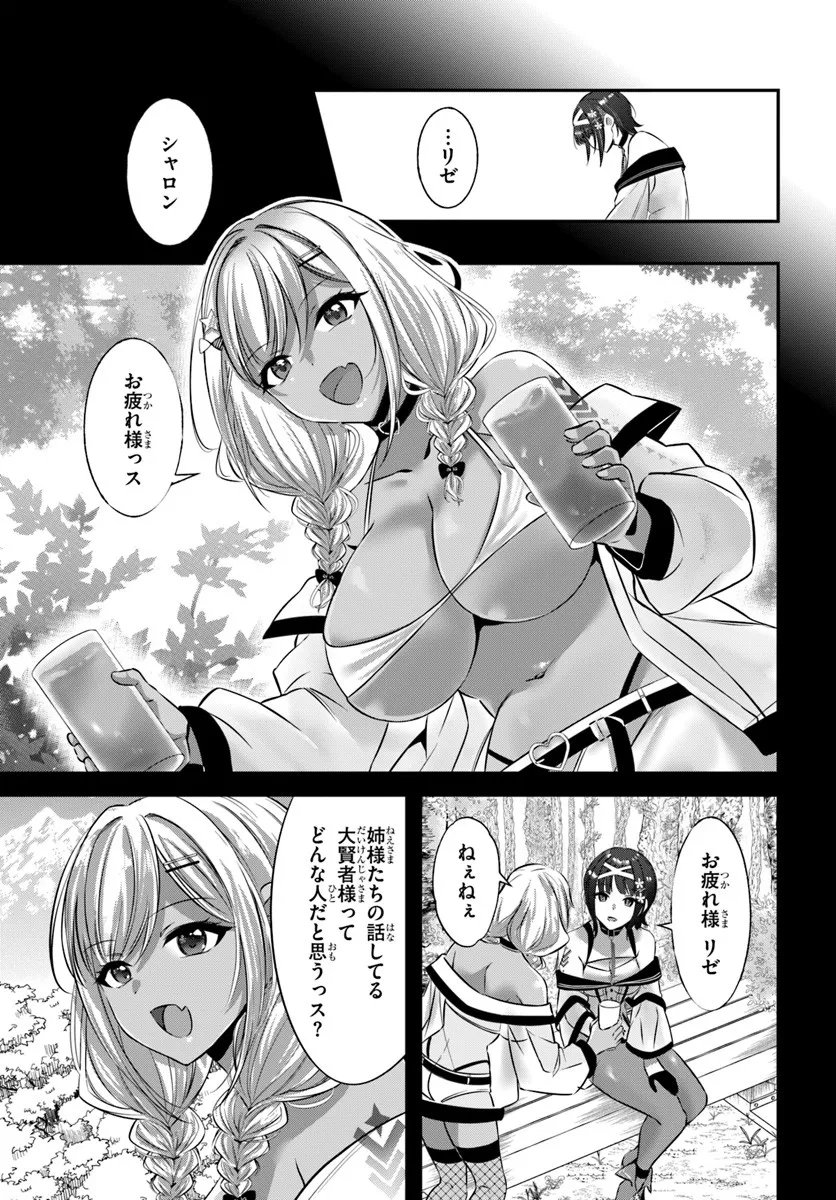 Ikusa Otome-tachi To Kizuku Moto - Chapter 5 - Page 21