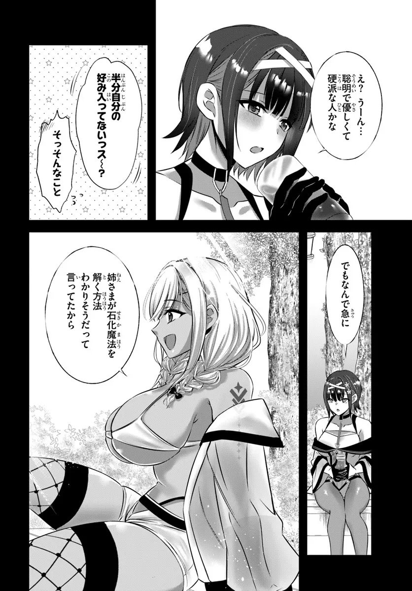 Ikusa Otome-tachi To Kizuku Moto - Chapter 5 - Page 22