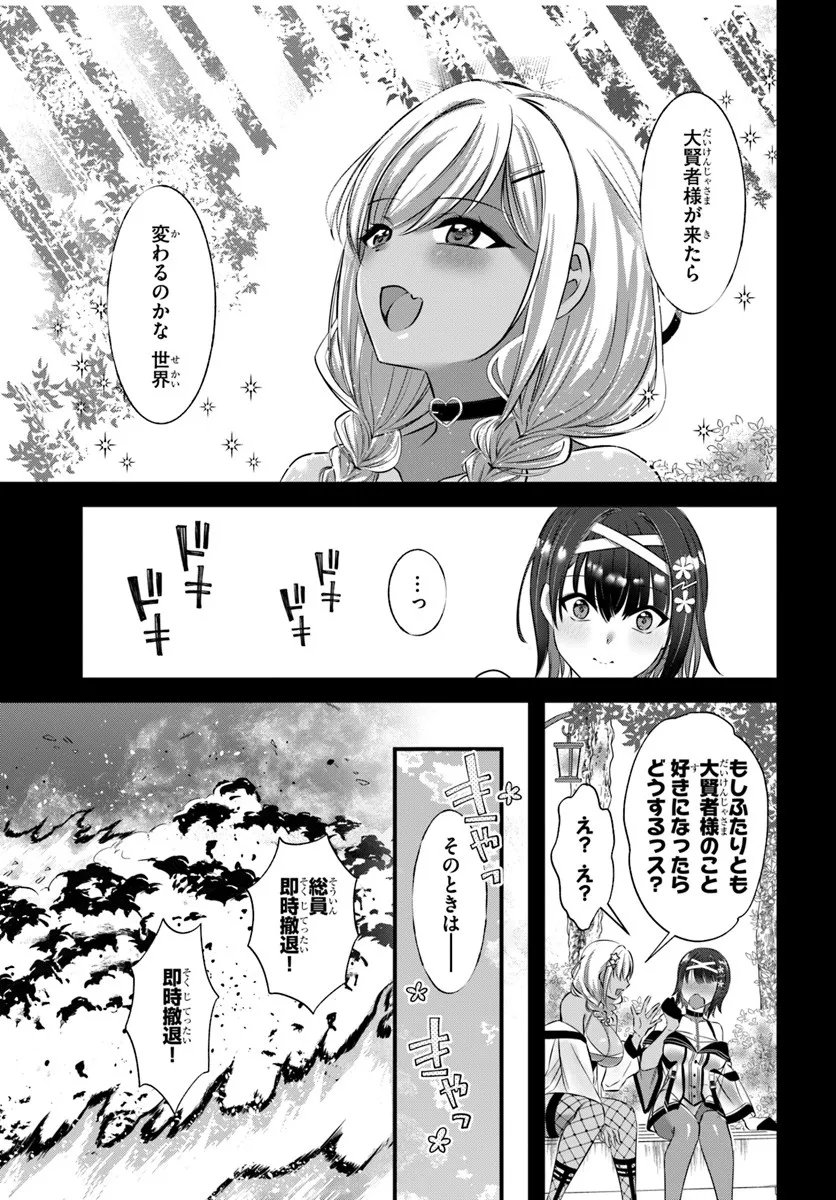 Ikusa Otome-tachi To Kizuku Moto - Chapter 5 - Page 23