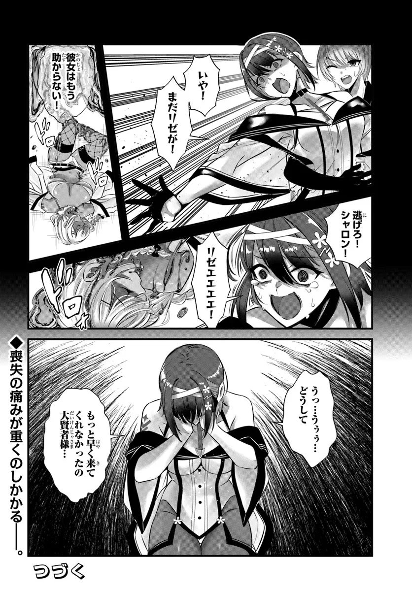 Ikusa Otome-tachi To Kizuku Moto - Chapter 5 - Page 24