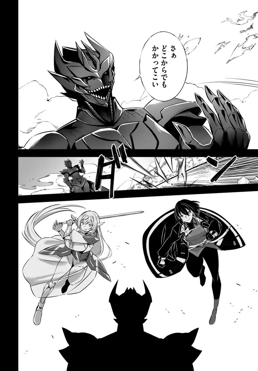 Ikusa Otome-tachi To Kizuku Moto - Chapter 5 - Page 4