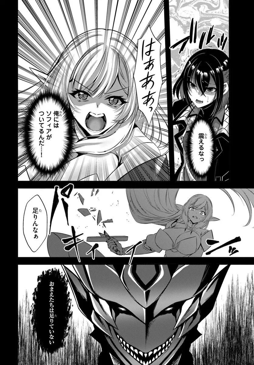 Ikusa Otome-tachi To Kizuku Moto - Chapter 5 - Page 6