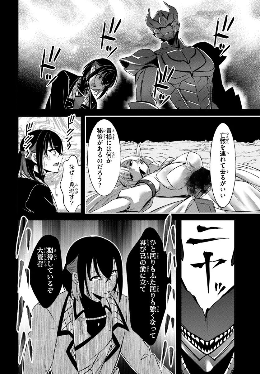 Ikusa Otome-tachi To Kizuku Moto - Chapter 5 - Page 8