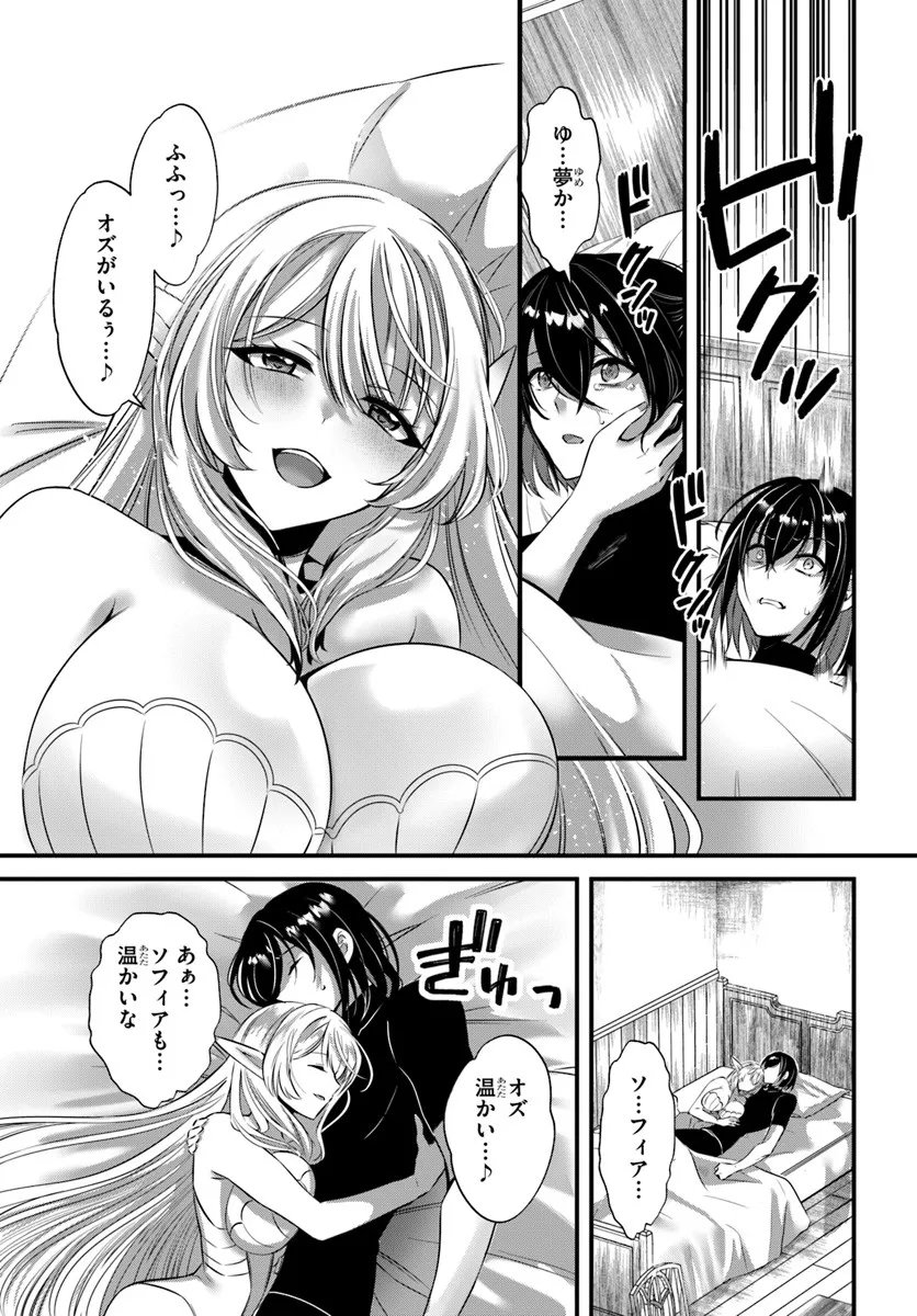 Ikusa Otome-tachi To Kizuku Moto - Chapter 5 - Page 9