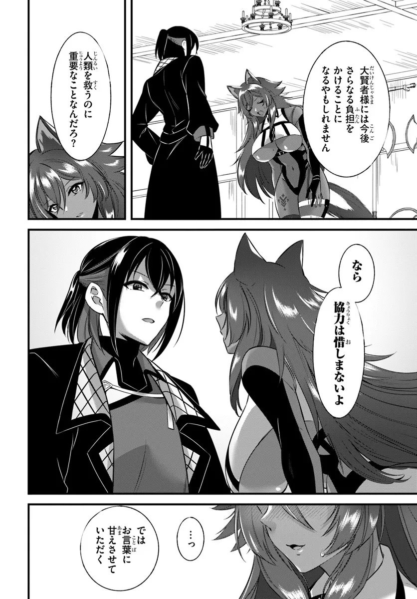 Ikusa Otome-tachi To Kizuku Moto - Chapter 6 - Page 10